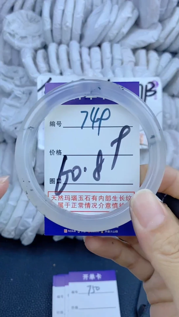手镯玛瑙/玉髓未镶嵌749