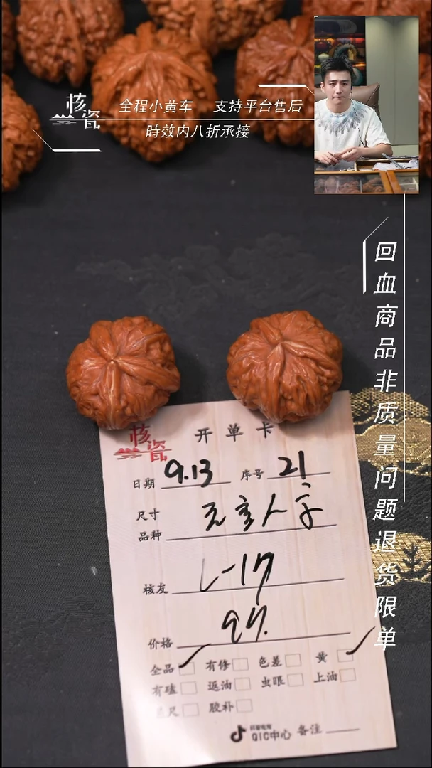 把件文玩核桃L***?元宝21