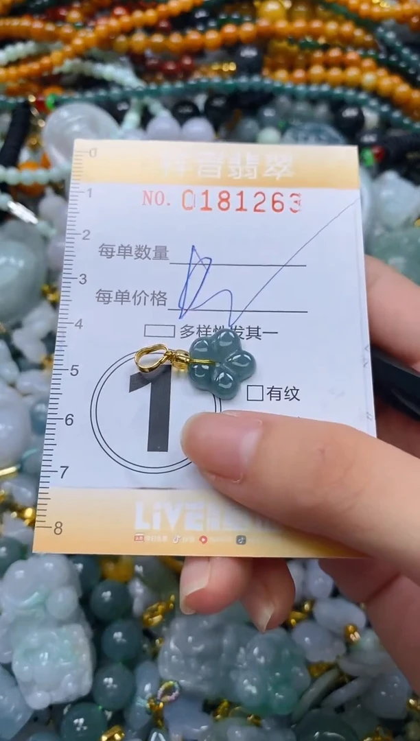 翡翠未镶嵌颈饰闪购0181263多样性发其一