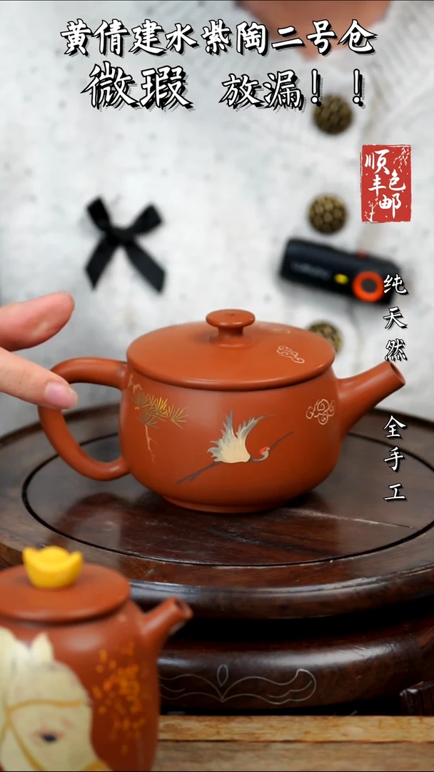 壶黄倩建水紫陶微瑕15