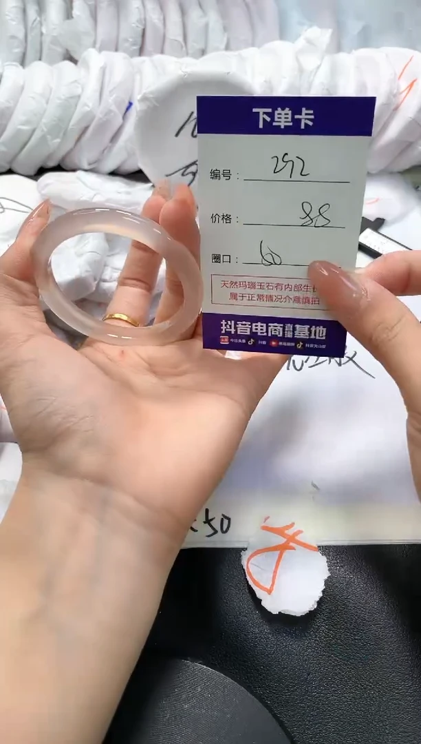 手镯玛瑙/玉髓未镶嵌292