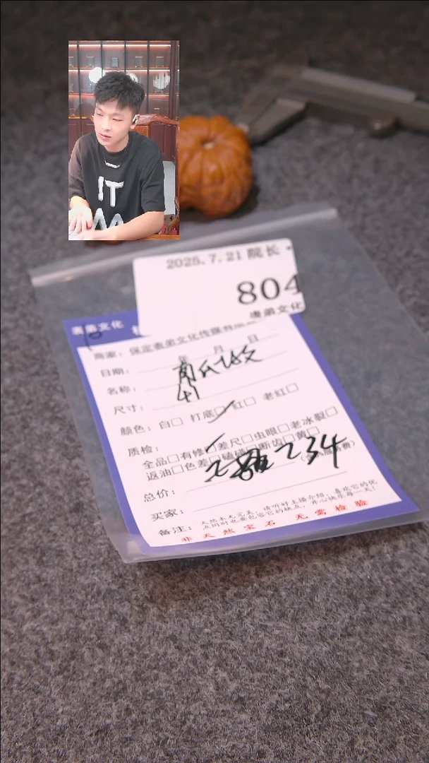 文玩核桃把件忆****️南瓜墩804表弟文化