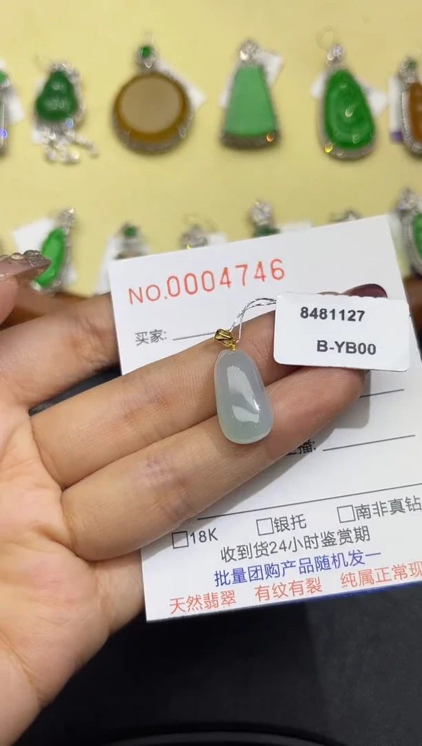 【闪购商品】翡翠吊坠(不含链)18K金镶嵌4746