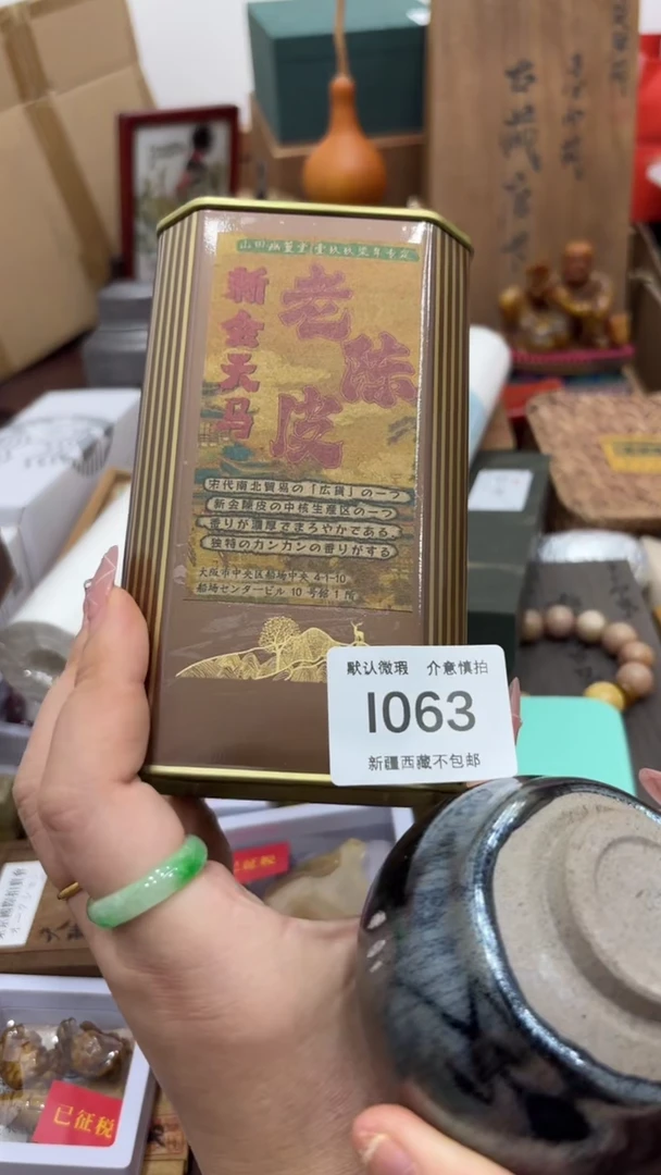 茶盏新疆西藏不包邮1063