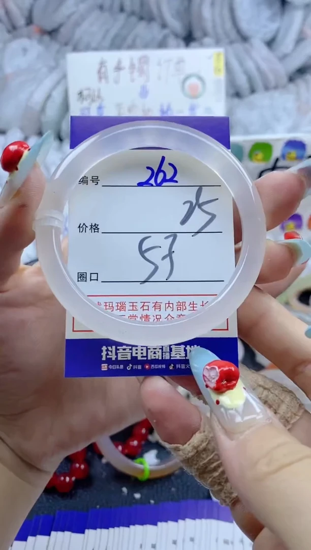 手镯玛瑙/玉髓未镶嵌262