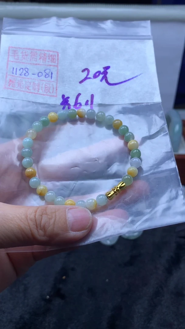 未镶嵌定制翡翠珠串20元毛货需精细抛光#81