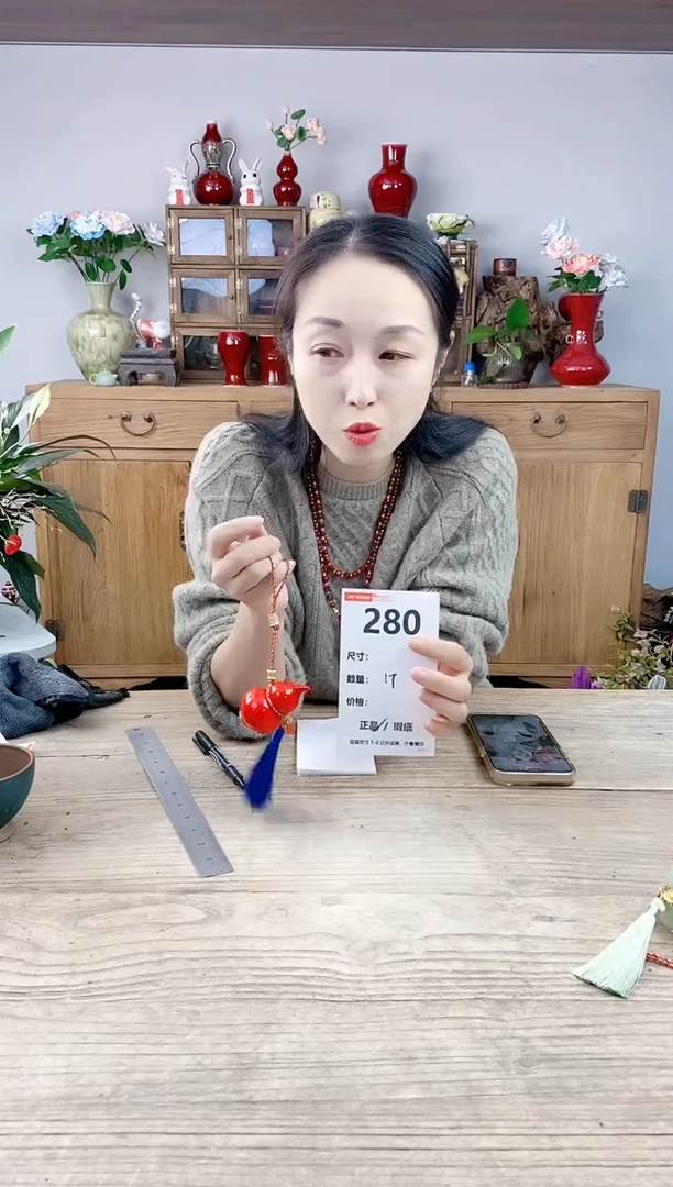 晴好园艺直播编号280