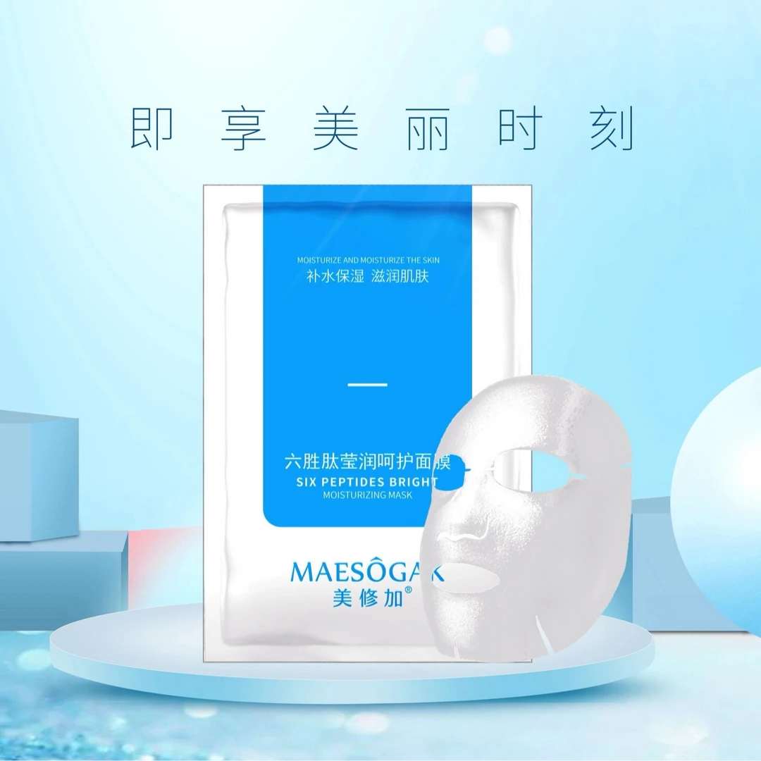 院线品牌修护补水面膜3盒六胜肽面膜滋润深层补水面膜