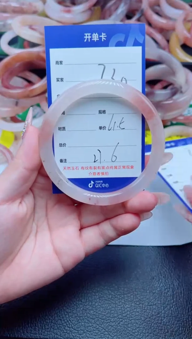 未镶嵌手镯石英质玉230-61