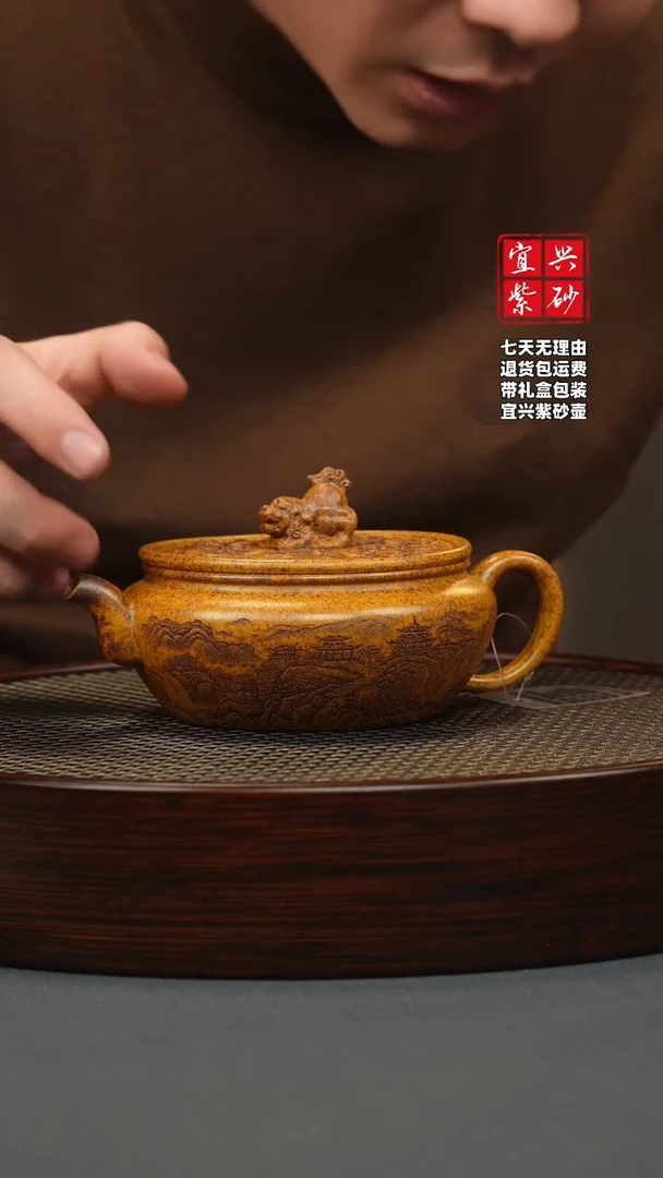 【闪购商品】紫砂茶壶龙骨金砂 虎钮扁腹 刻绘