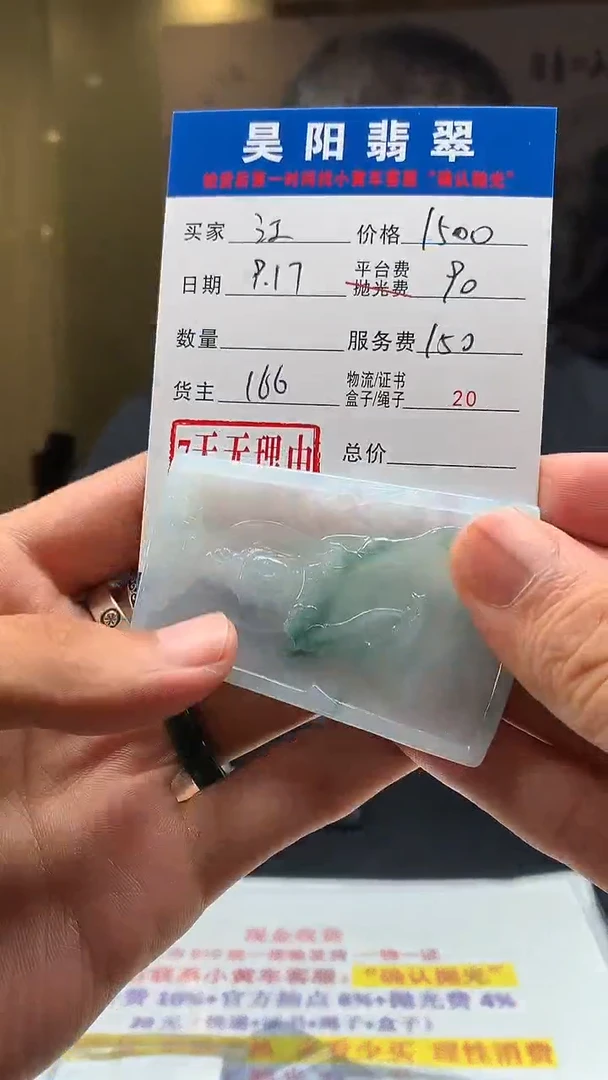 未镶嵌定制翡翠江*HY110747