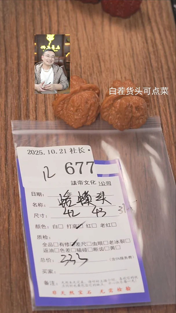 把件文玩核桃盘*腐諘帝文化677蛤蟆头