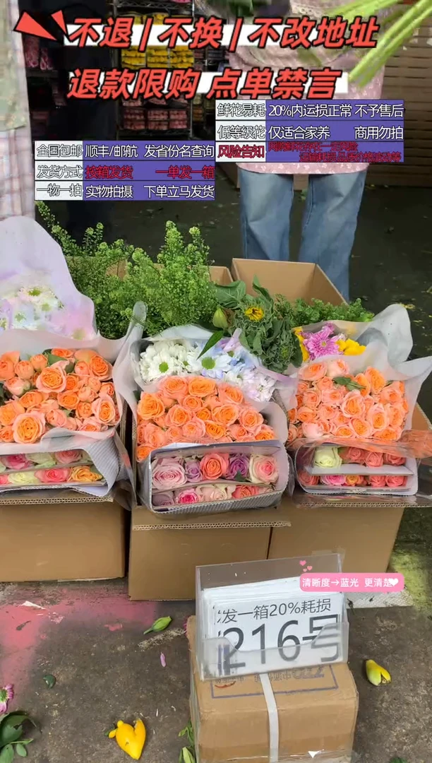 216号♥含20%耗损发一箱