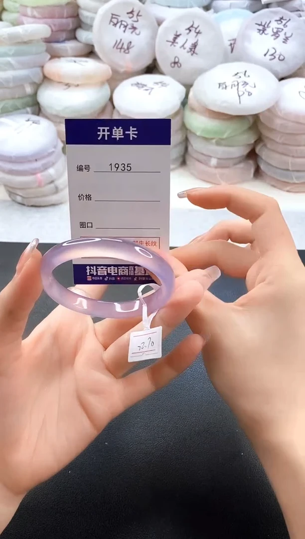 手镯玛瑙/玉髓未镶嵌1935圈口52-53