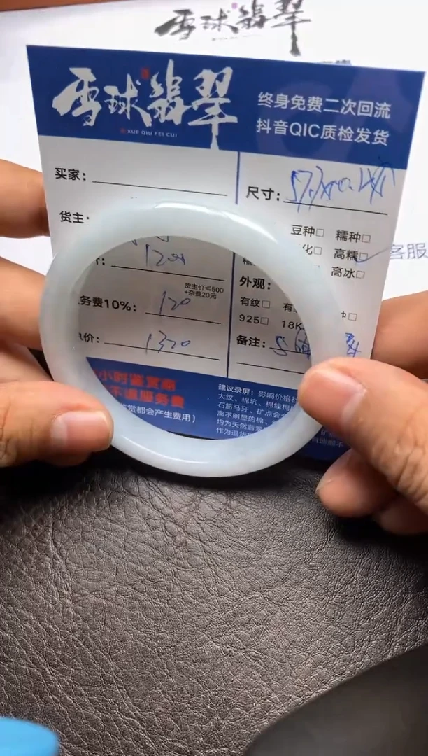 【闪购商品】翡翠手镯未镶嵌0901171481