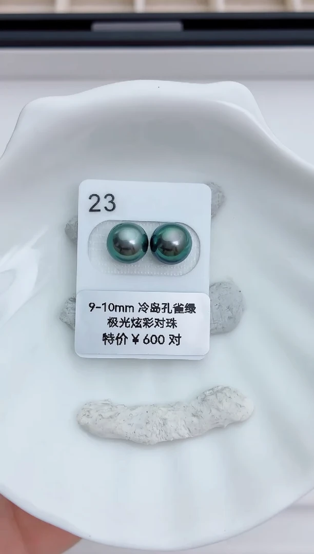 未镶嵌海水珍珠裸珠9-10大溪地23