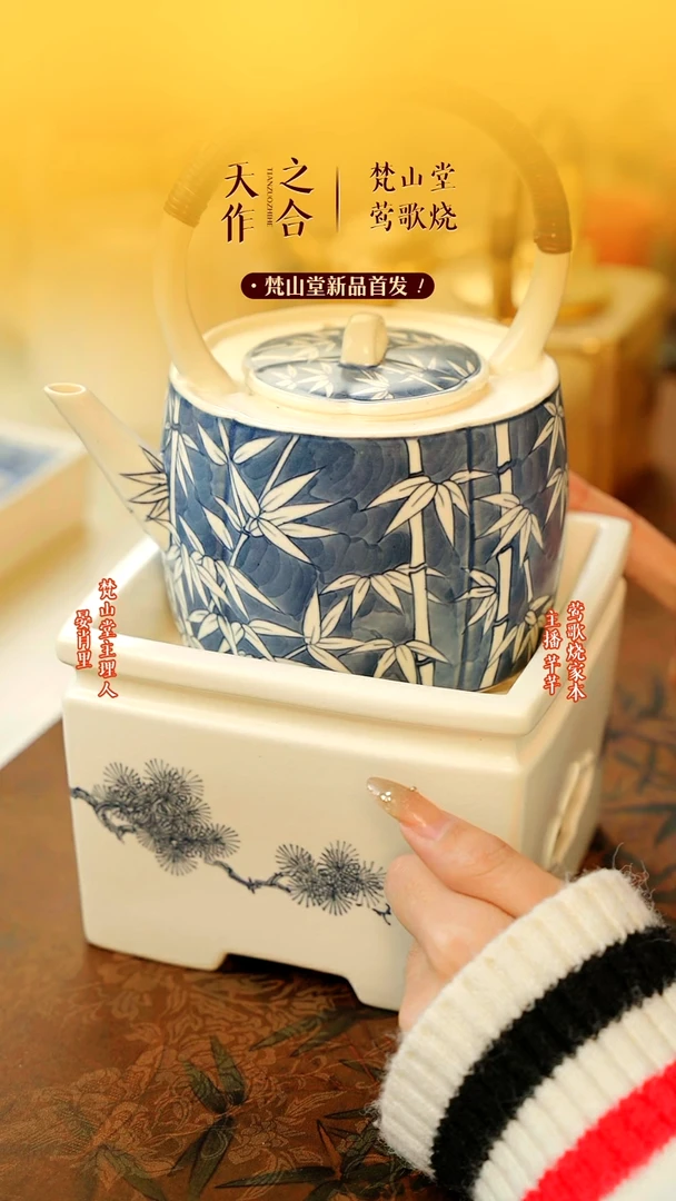 【闪购商品】梵山堂对影竹节壶一个 不含底座