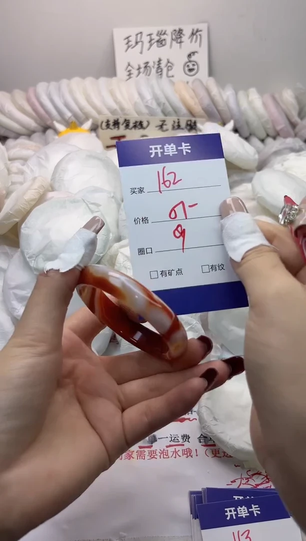 手镯玛瑙/玉髓未镶嵌162