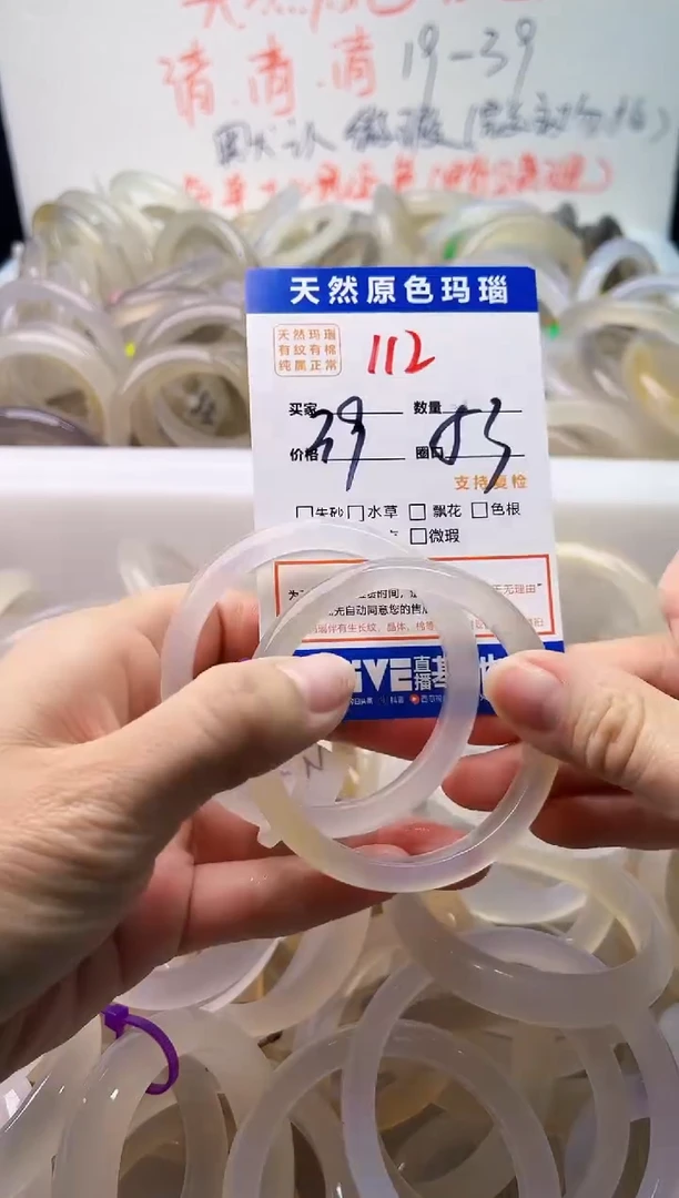 手镯玛瑙/玉髓未镶嵌112