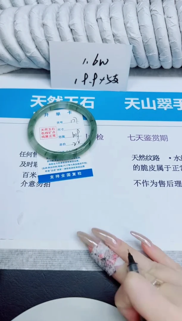 未镶嵌手镯石英质玉177/60.9