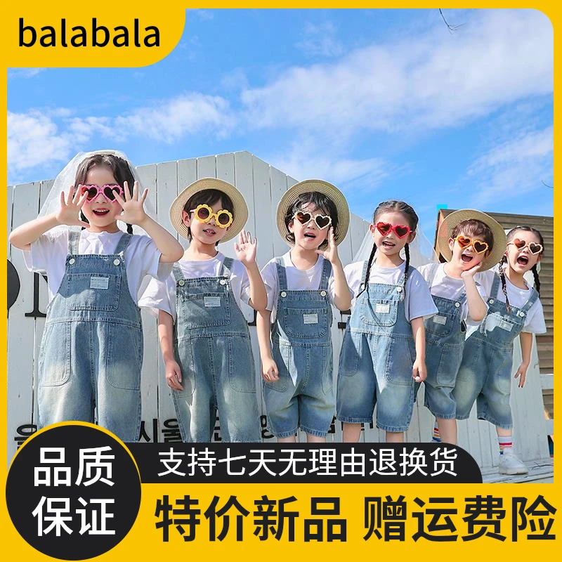 新品巴拉巴拉六一儿童牛仔背带裤演出服夏季合唱啦啦队幼儿园班服