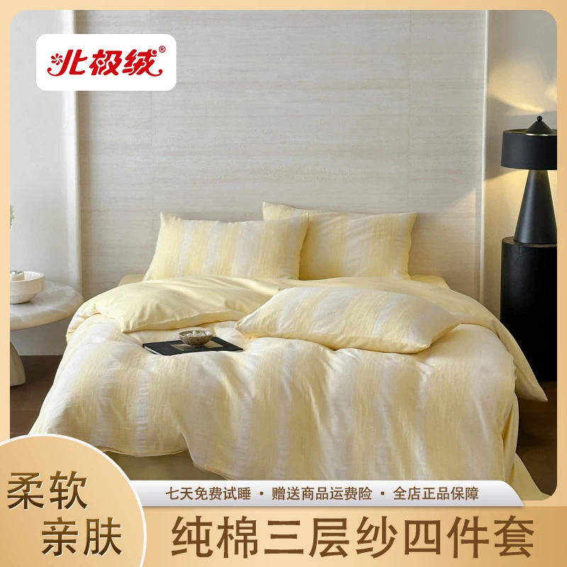 bejirog/北极绒春夏新款全棉纯棉三层纱大提花四件套-星空系列