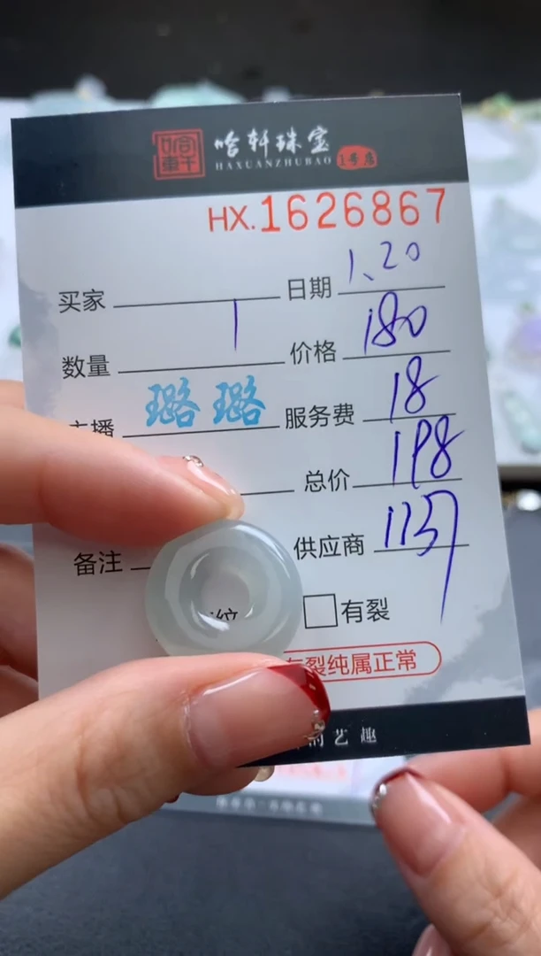 【闪购商品】翡翠挂件未镶嵌哈轩 挂件1