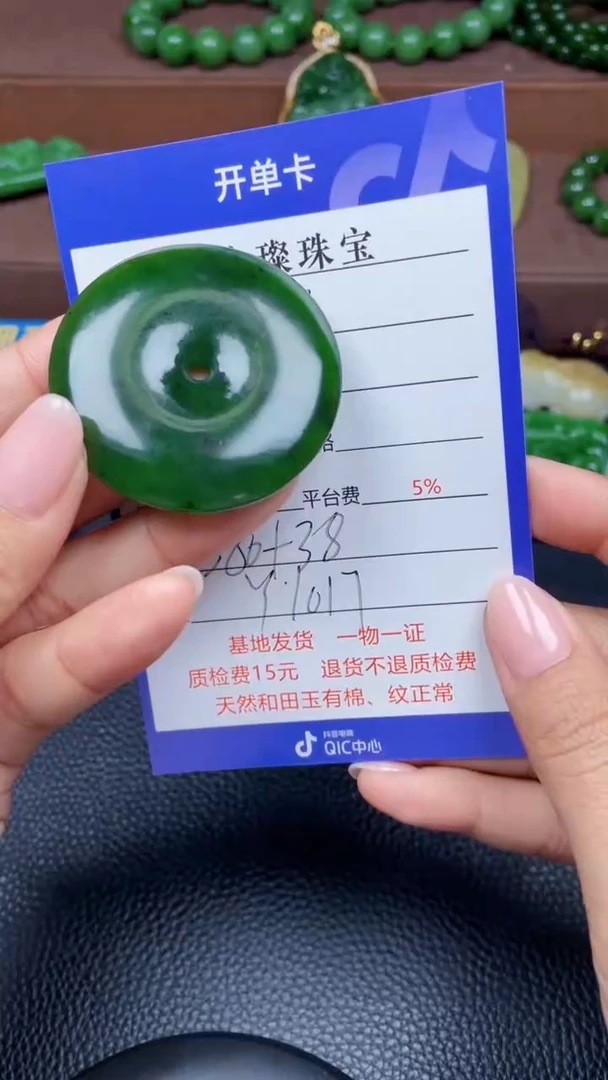 颈饰未镶嵌和田玉蛋****8Y1017