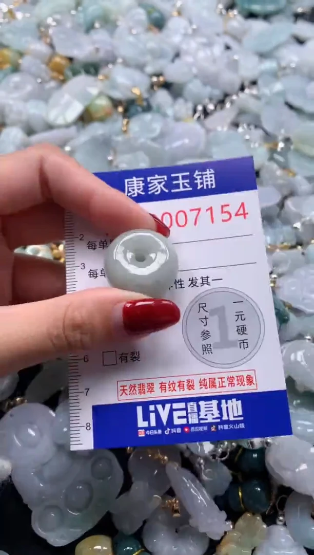 颈饰未镶嵌翡翠7154