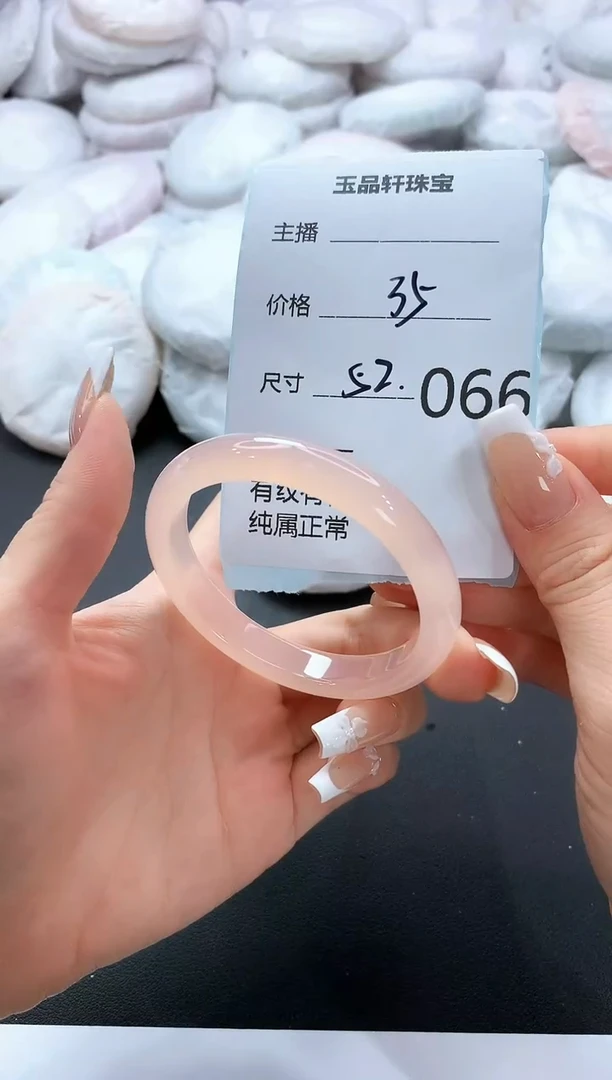 手镯玛瑙/玉髓未镶嵌66