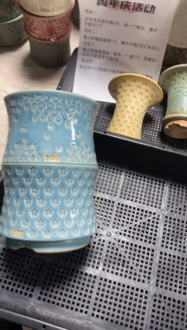 七里烧默认瑕10－28－393－2个