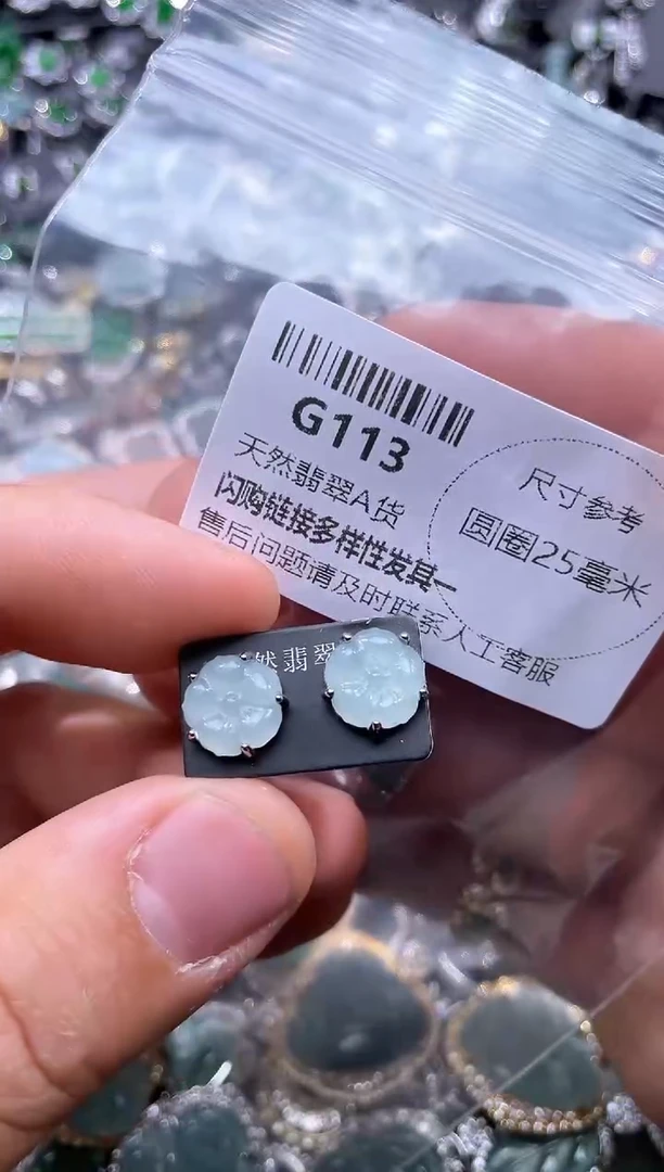 【闪购商品】翡翠颈饰未镶嵌G113耳钉