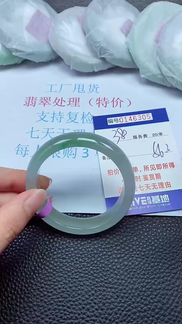 拍下以实物为准00146305