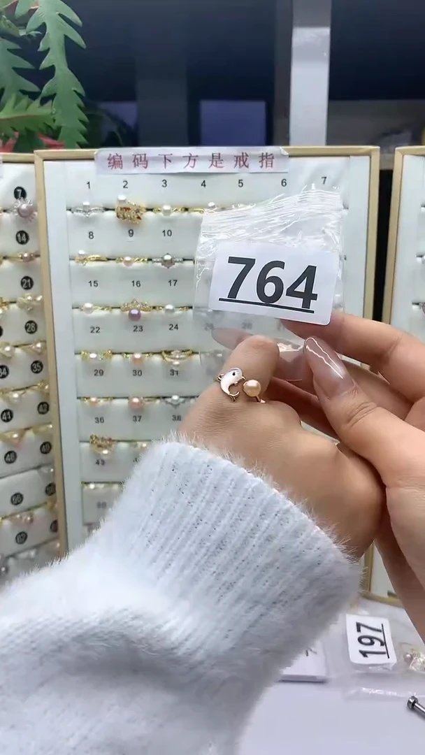 合金珠宝奇石淡水珍珠764