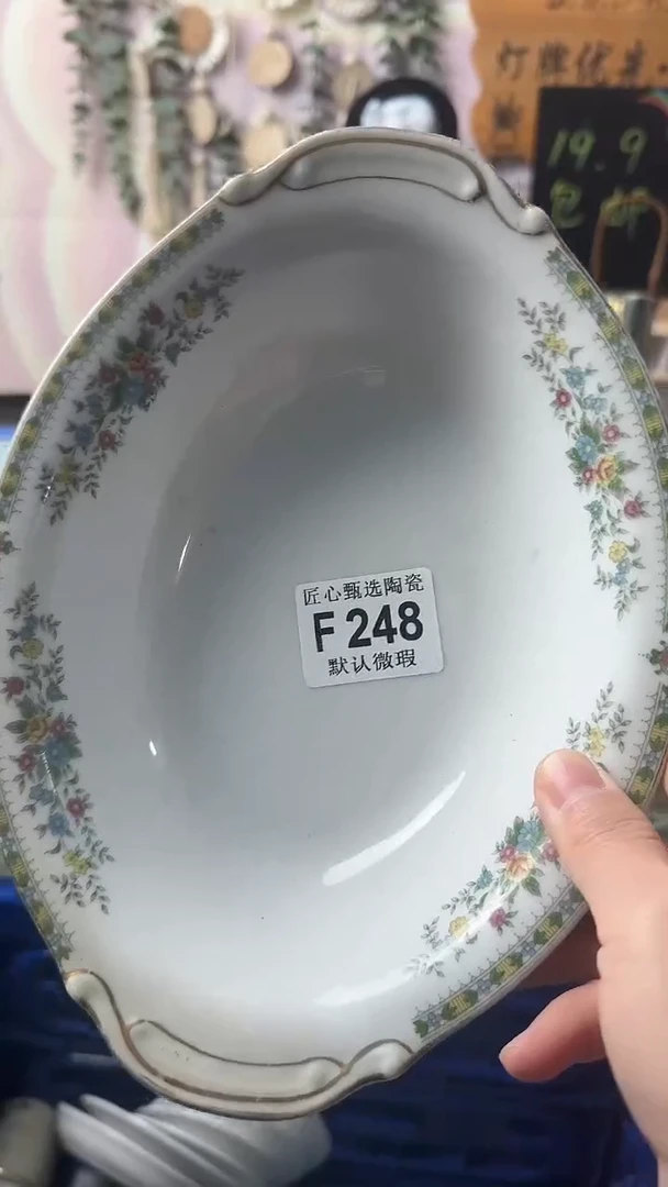 瓷片陈*闪购产品默认破F248