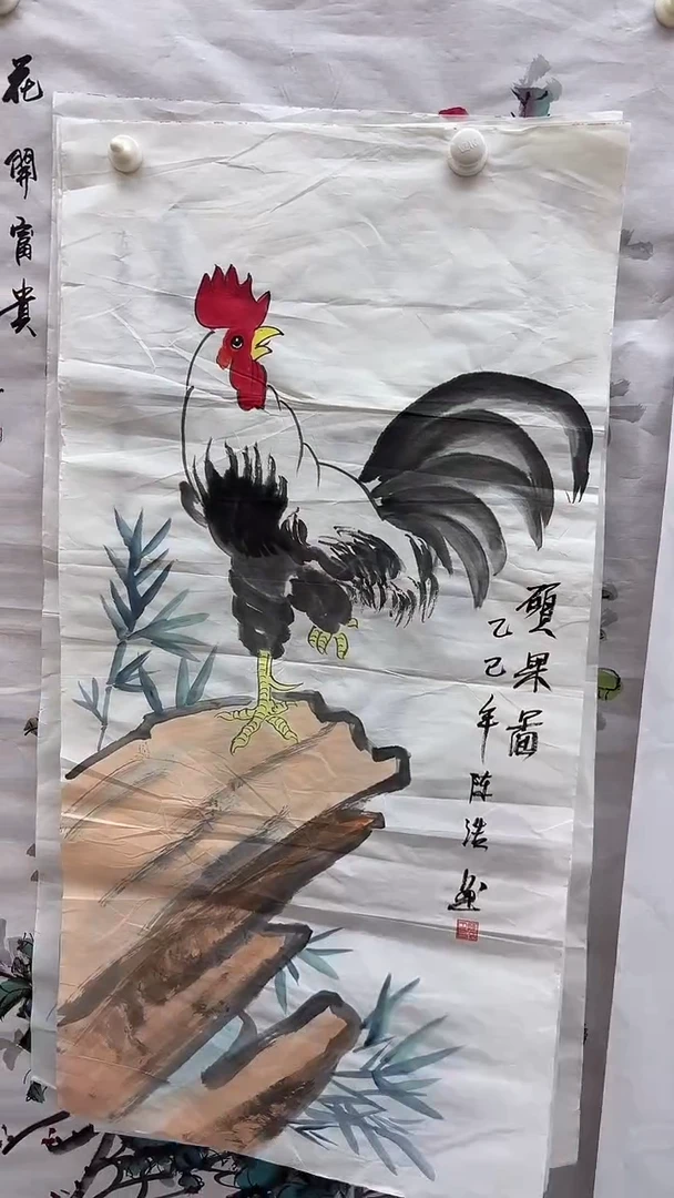 集系书画字画年画