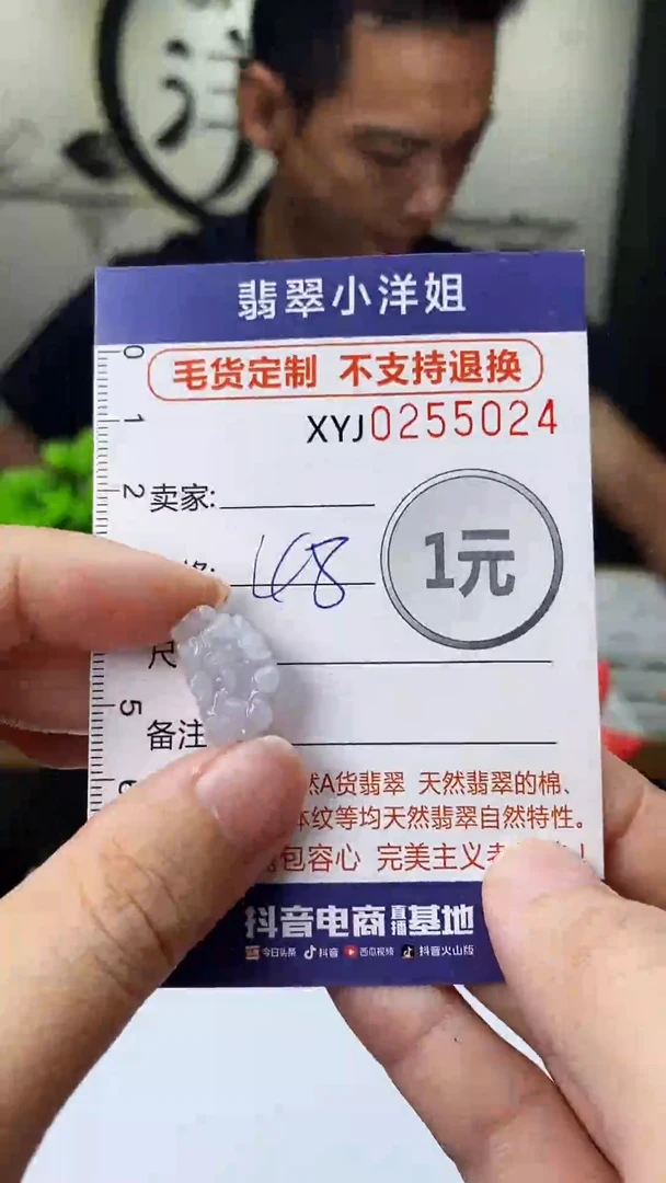 定制翡翠未镶嵌毛货商品 不退换/ 5024