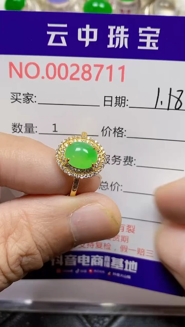 【闪购商品】翡翠戒指银S925镶嵌/8711