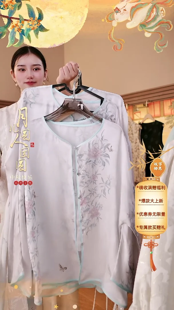 竹枝蝴蝶开衫....
