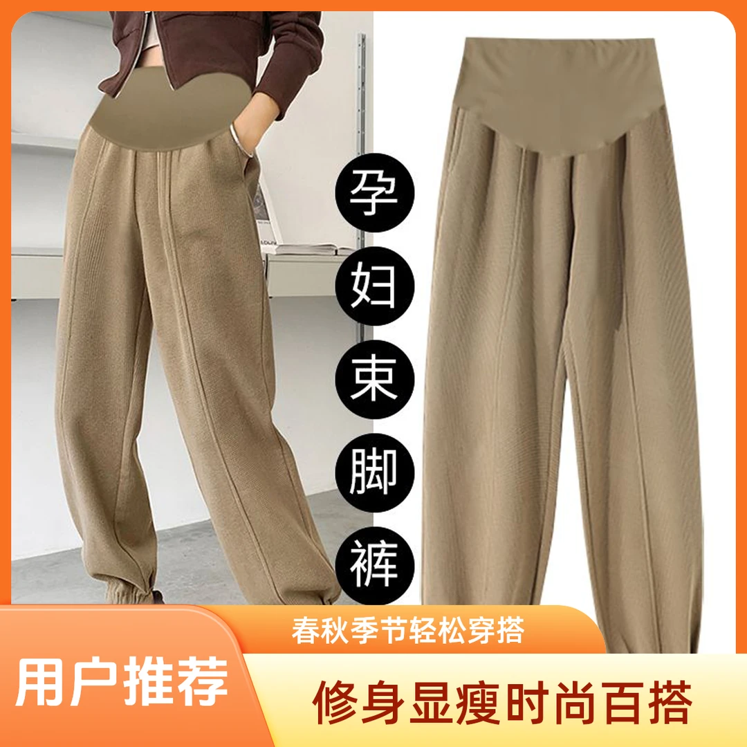 【清仓】孕妇裤子春秋款外穿2025新款华夫格时尚运动休闲裤卫裤长裤
