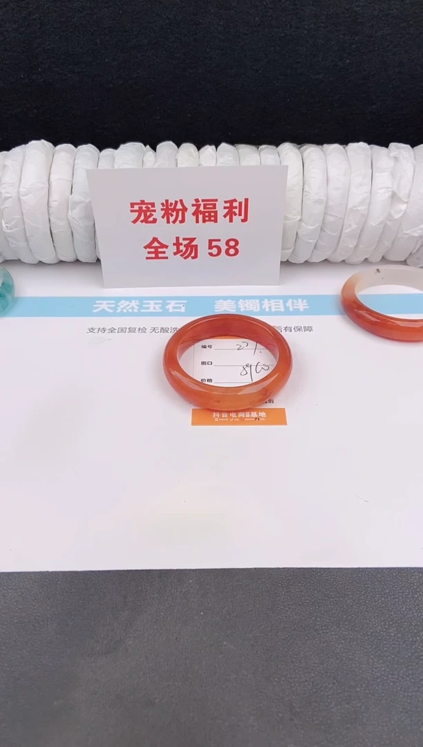 未镶嵌手镯石英质玉227