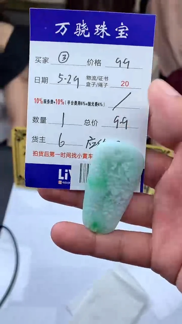 定制翡翠未镶嵌B016262