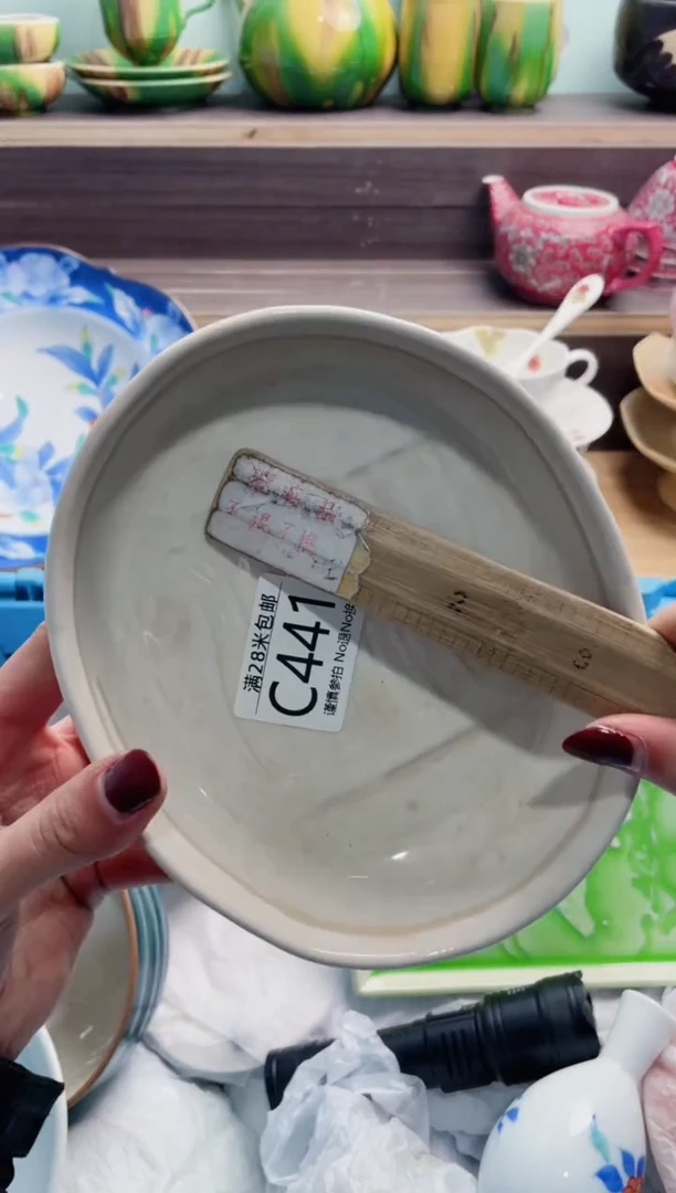 【闪购商品】C441***********