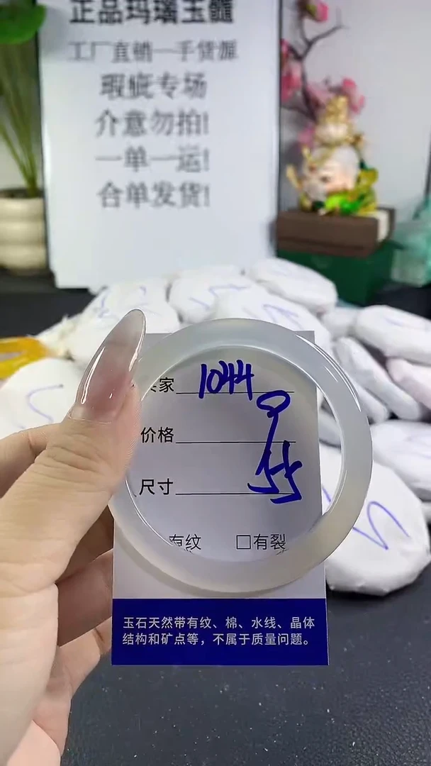 手镯玛瑙/玉髓未镶嵌1044