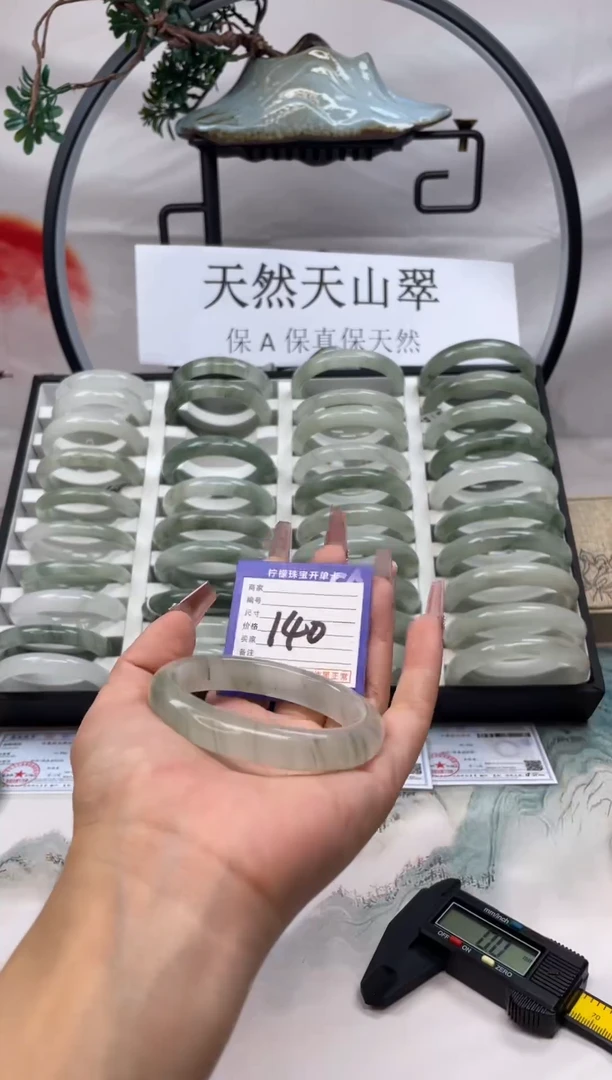 石英质玉（天山翠）手镯未镶嵌140