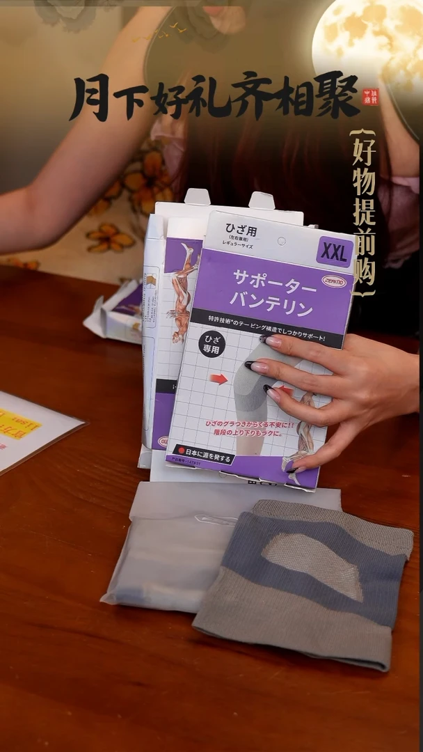 224-zeamo日本蚕丝护膝保暖加绒女护膝盖专用XXL-150斤*1