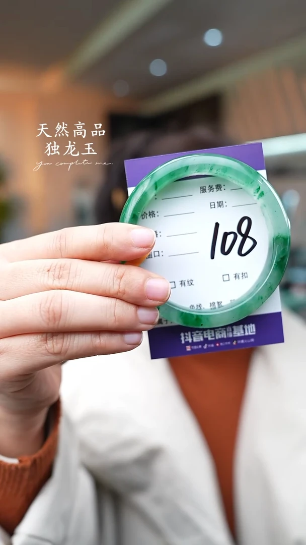 【闪购商品】石英质玉手镯未镶嵌108