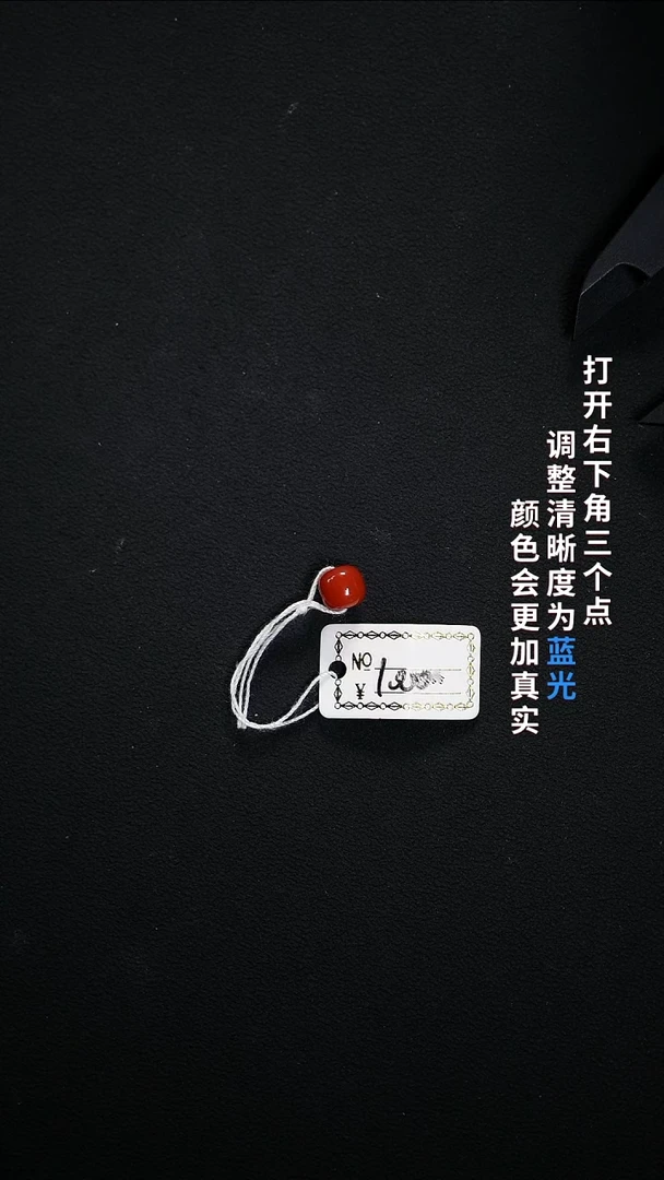 未镶嵌7.3南红玛瑙666666666