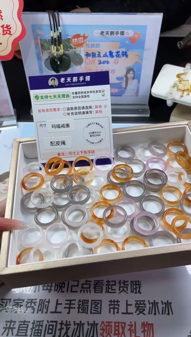 未镶嵌吊坠玛瑙/玉髓玛瑙戒圈FL1/多样性发其一CP配绳