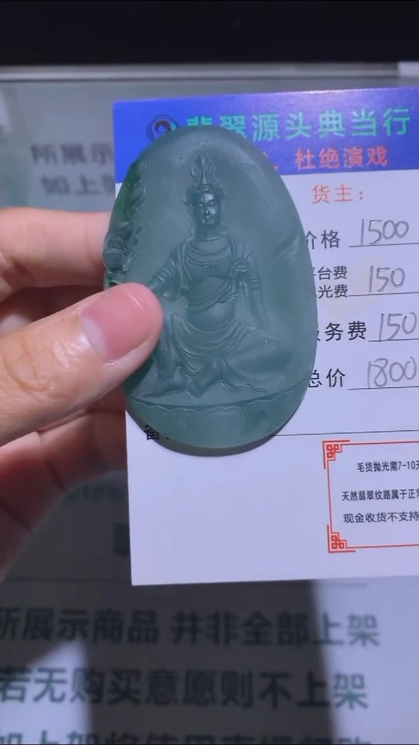 未镶嵌定制翡翠-毛货-不退不换-